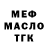 Дистиллят ТГК гашишное масло temmka13